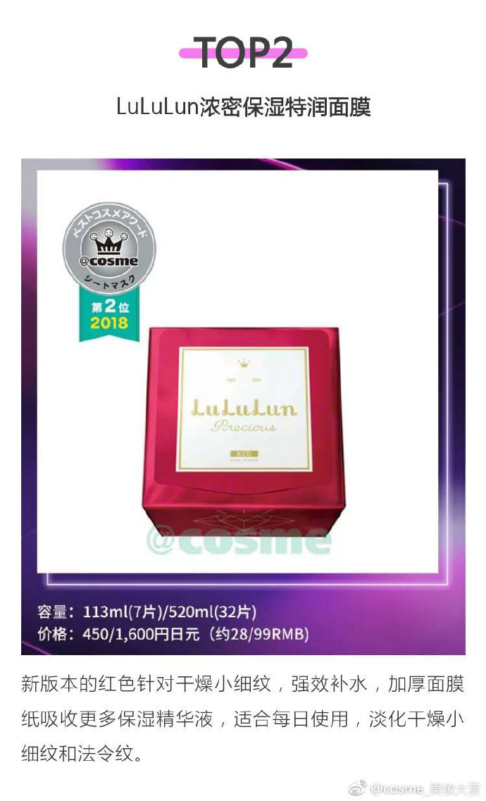 2018cosme大赏完整名单,cosme大赏2019完整