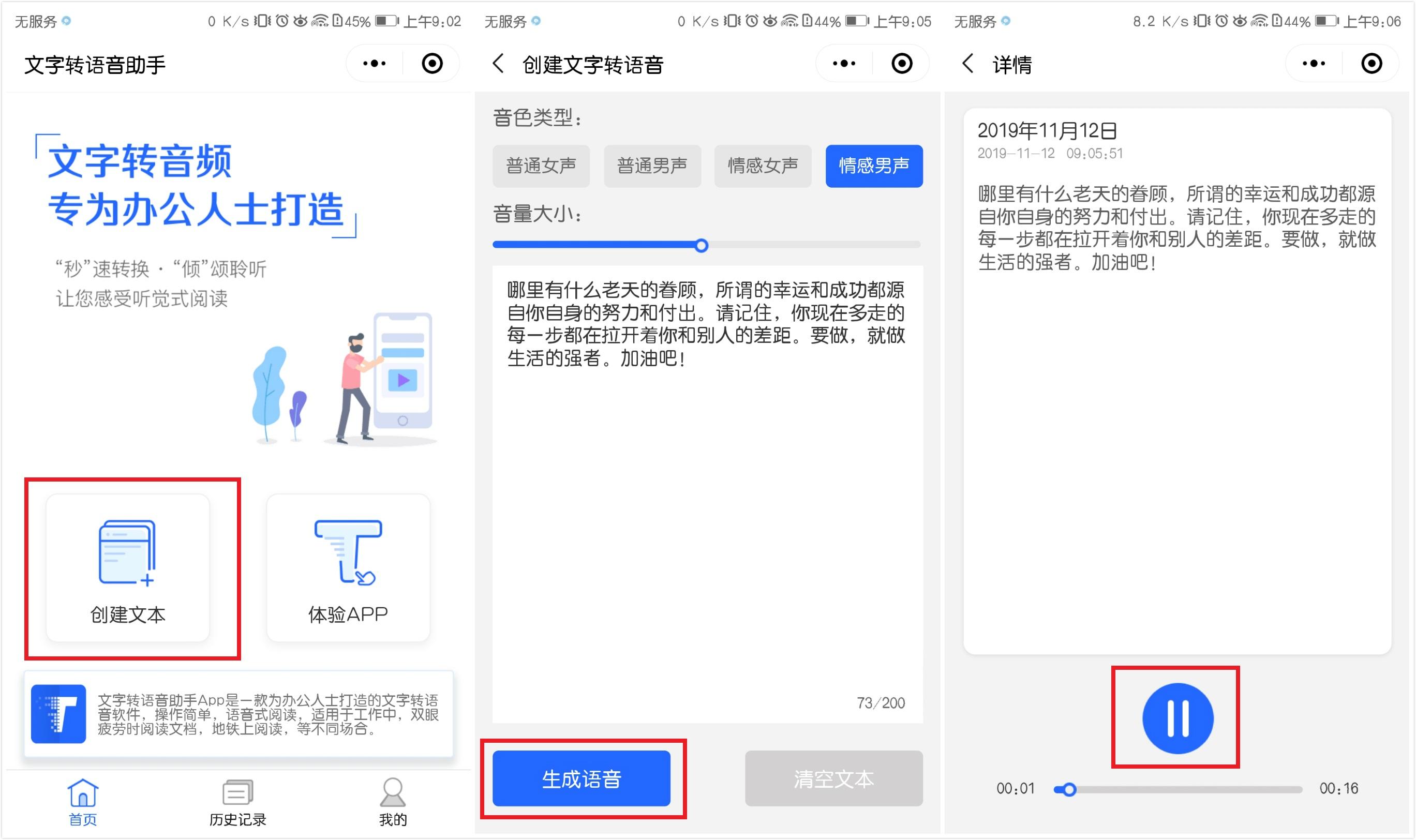 华为录音转文字功能在哪里,华为录音可以转文字吗