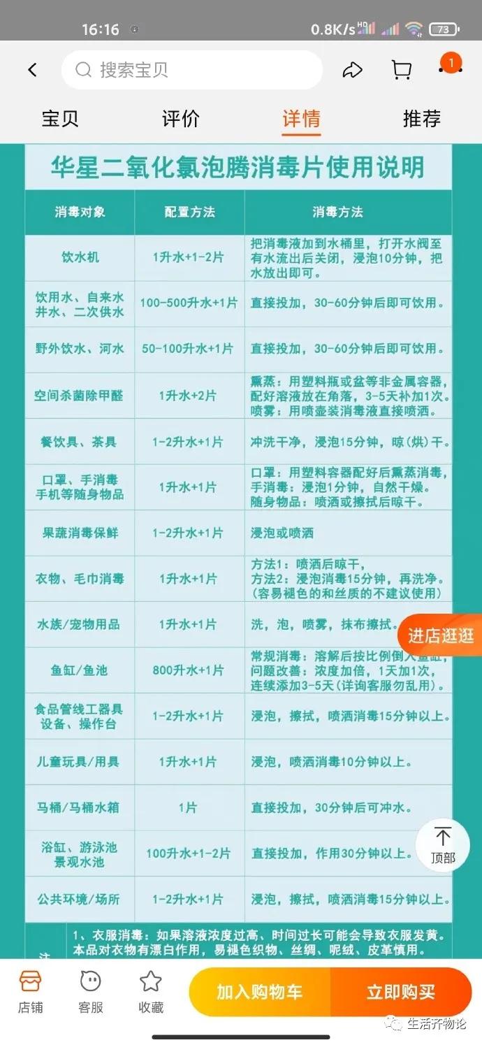 家庭应急物资储备建议清单是真的,家庭粮食应急物资储备清单2021