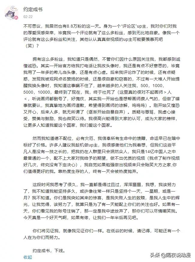 只凭“一句评论”获10万粉丝!这位LSP网友,创造B站新纪录