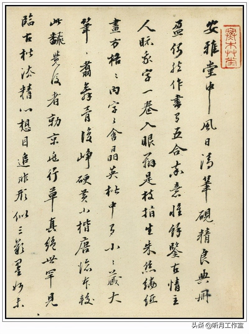 明朝祝允明草书前赤壁赋,明朝第一人祝允明书法