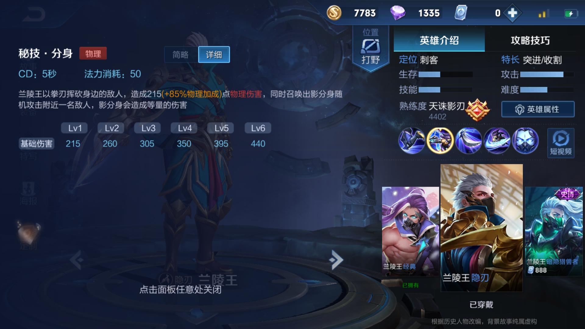 王者荣耀兰陵王辅助教学和打法,王者荣耀辅助兰陵王打法思路