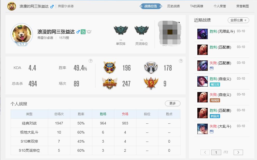 李佳航边玩剑姬,李佳航吸血鬼剑姬