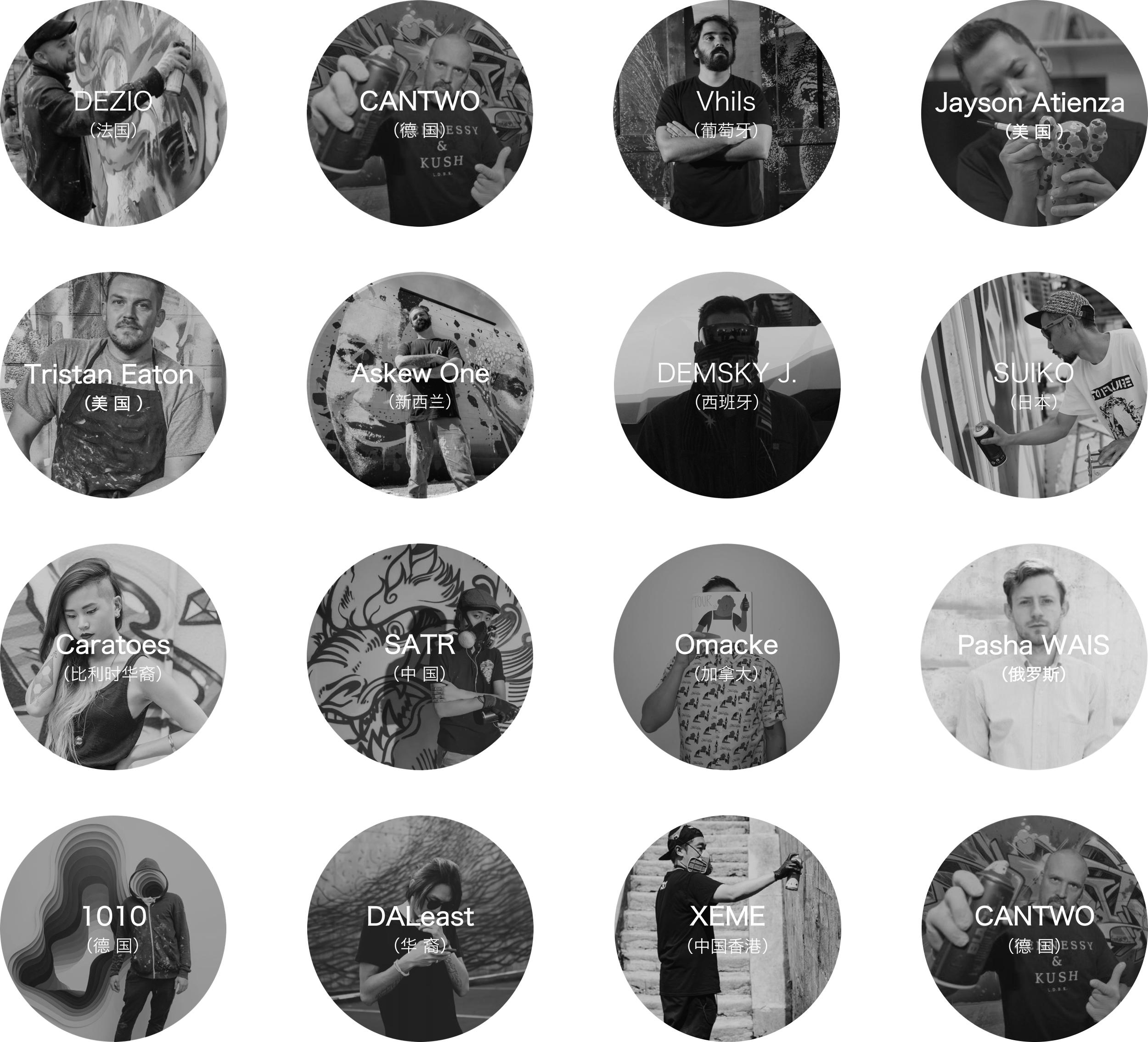 城市艺术联盟UrbanArtUnited,UAU介绍