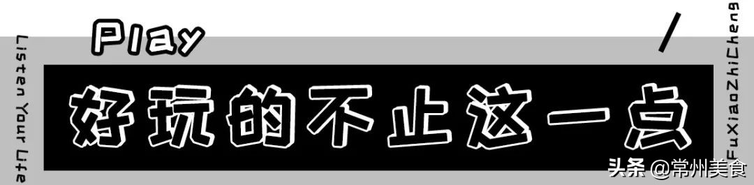 常州哪里有好玩的饮品店,过年常州好玩的地方推荐