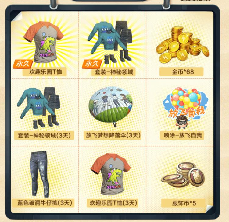 现在吃鸡有新皮肤平底锅吗,和平精英怎么获得光子平底锅