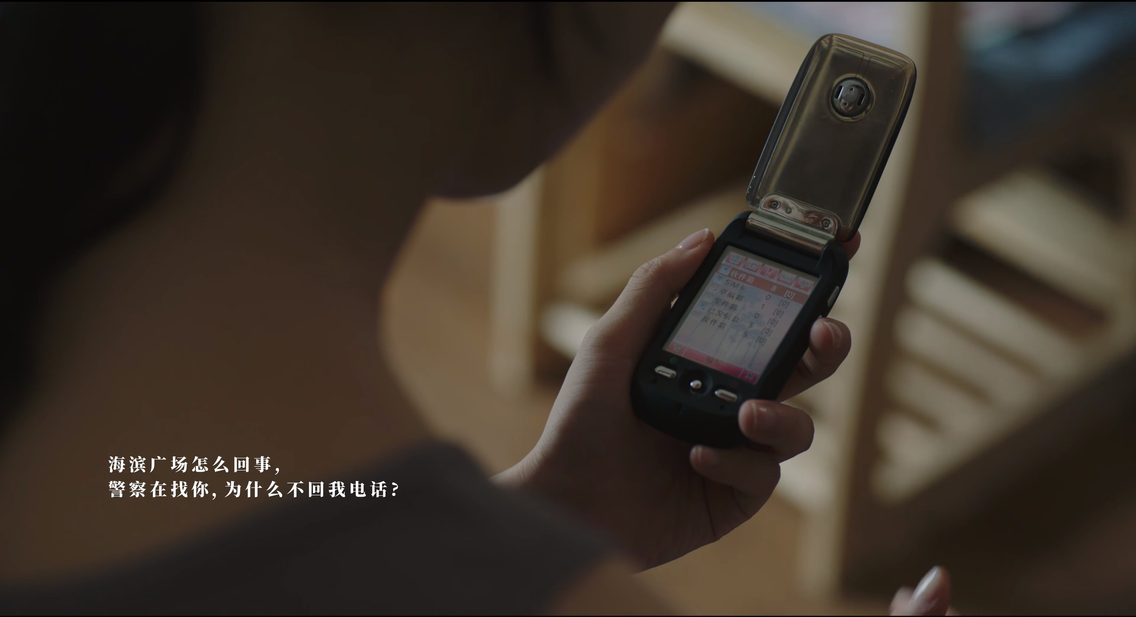 张东升约你去爬山，盘点《隐秘的角落》中角色们使用的手机型号