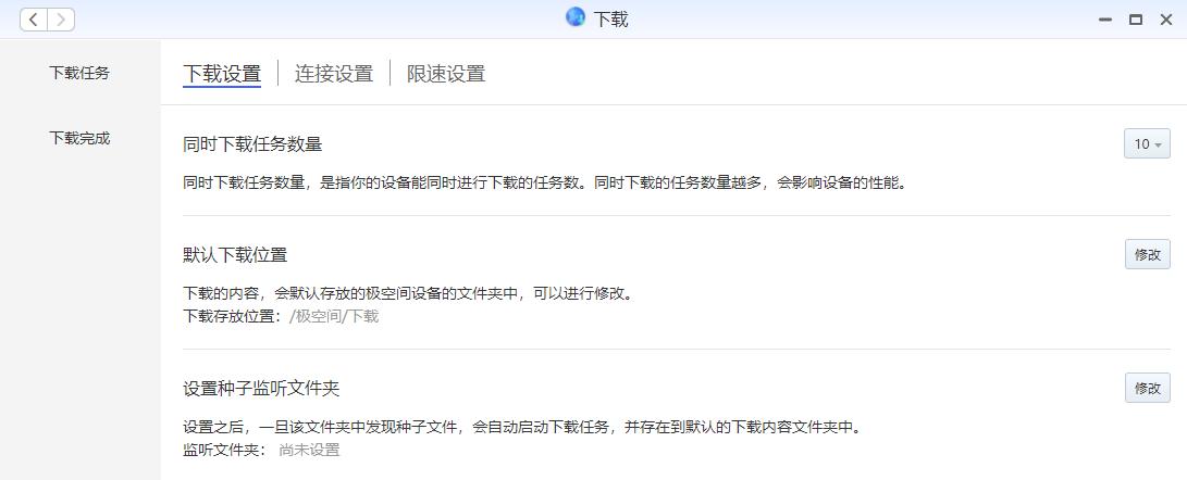 极空间z2s的nas深度评测,极空间nasz2优缺点