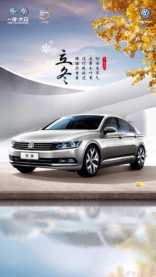 立冬节气的宣传海报,立冬主题海报封面