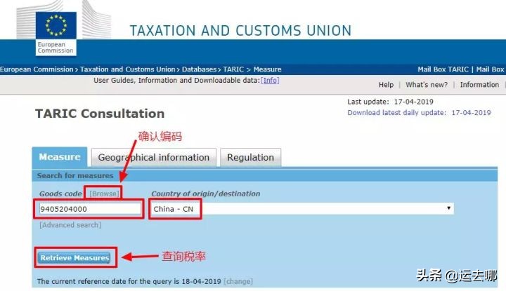 进出口骗税怎么查,查出口目的国税率