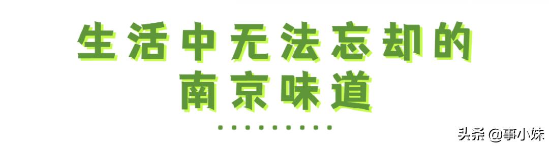 南京是什么味的,南京以什么口味为主