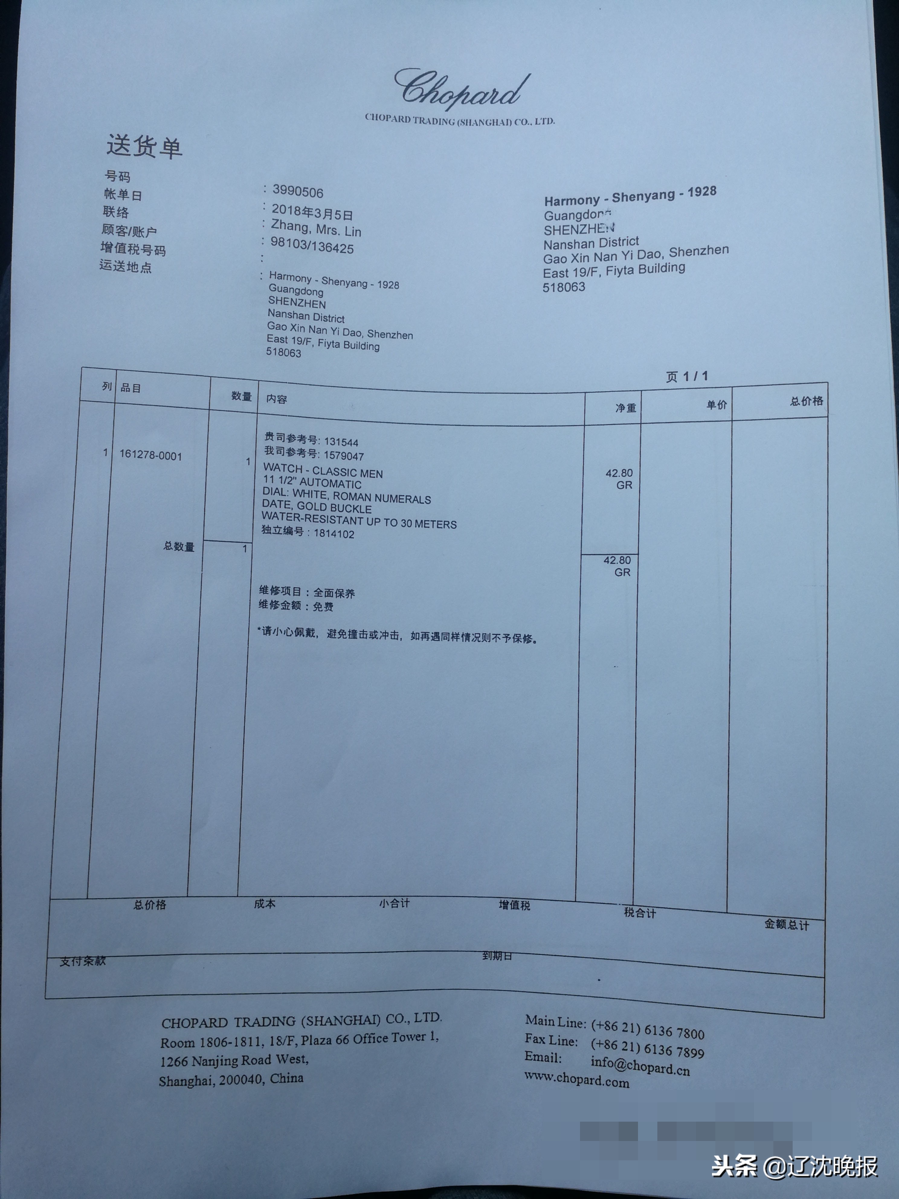 近5万元买块萧邦名表,5000元买的萧邦手表是真的吗