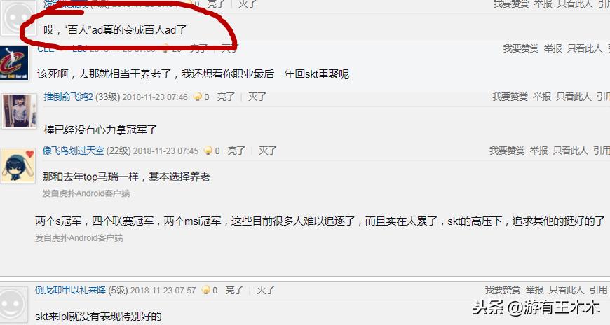 bang回应世界第一adc之争,bang转会100t需要走lpl吗