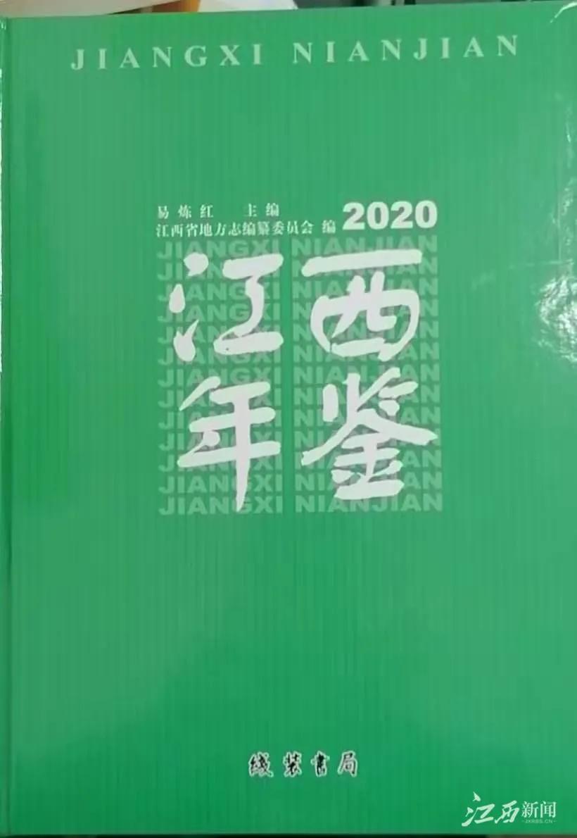 江西年鉴,江西年鉴2003