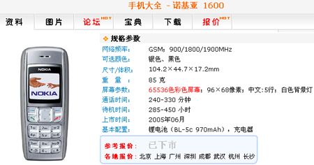 买手机值得推荐的网站,20年前买手机