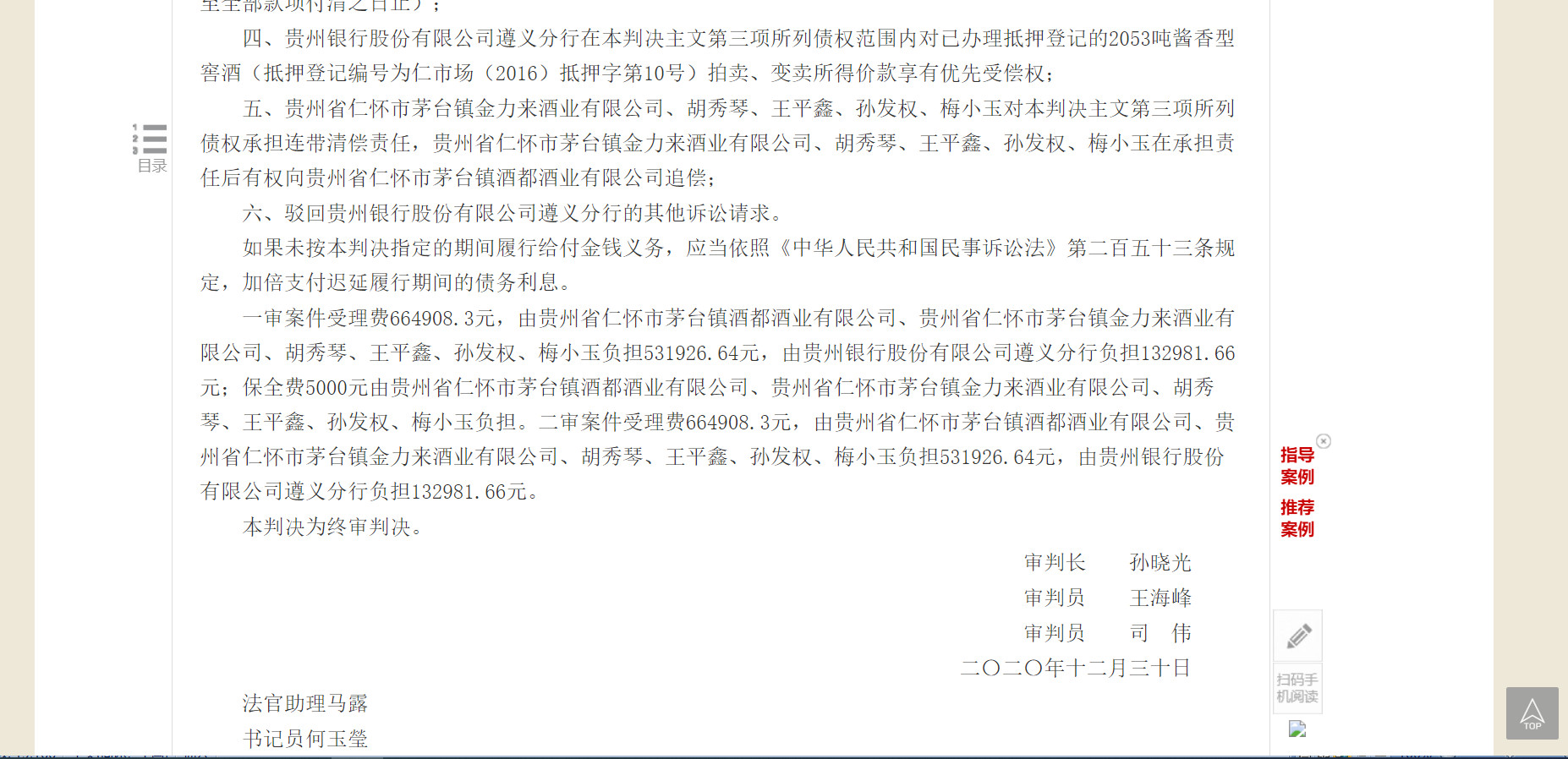 公司倒闭前为什么都是负债累累,企业破产了股东怎么办