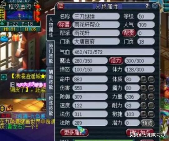 梦幻西游老王氪金大唐合集,梦幻西游平民秒升攻略最新