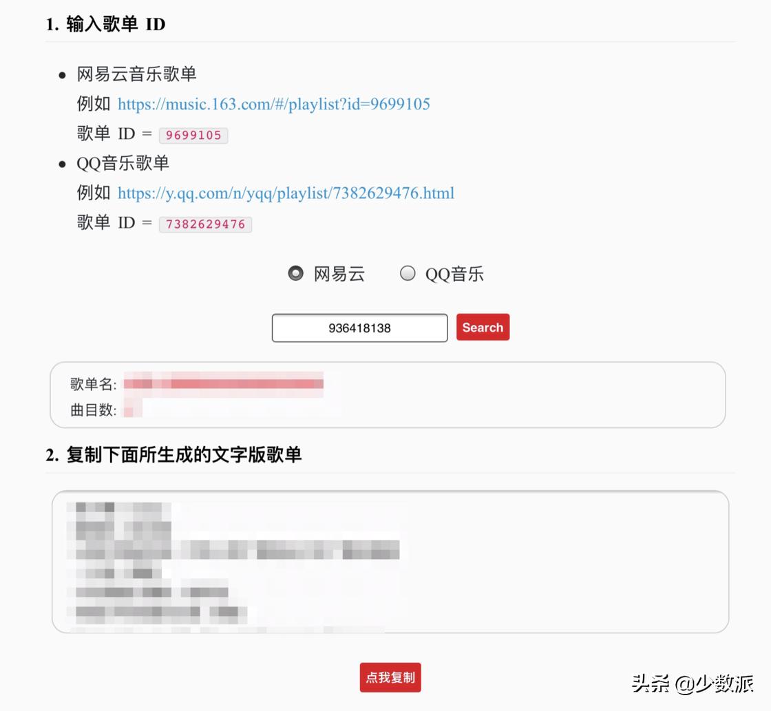 主流音乐平台歌曲,网易云歌单怎么迁移到qq音乐