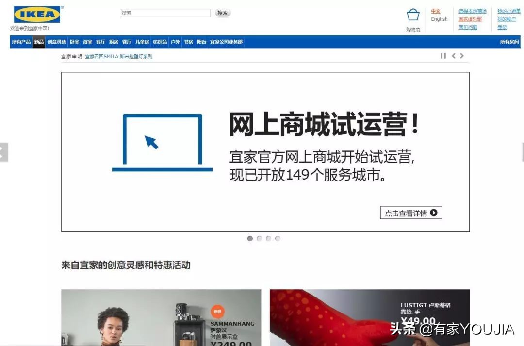 宜家购物指南怎么买便宜,宜家家居全套整理