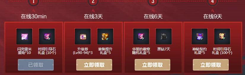 地下城与勇士活动奖励变化,地下城与勇士官网活动最新消息