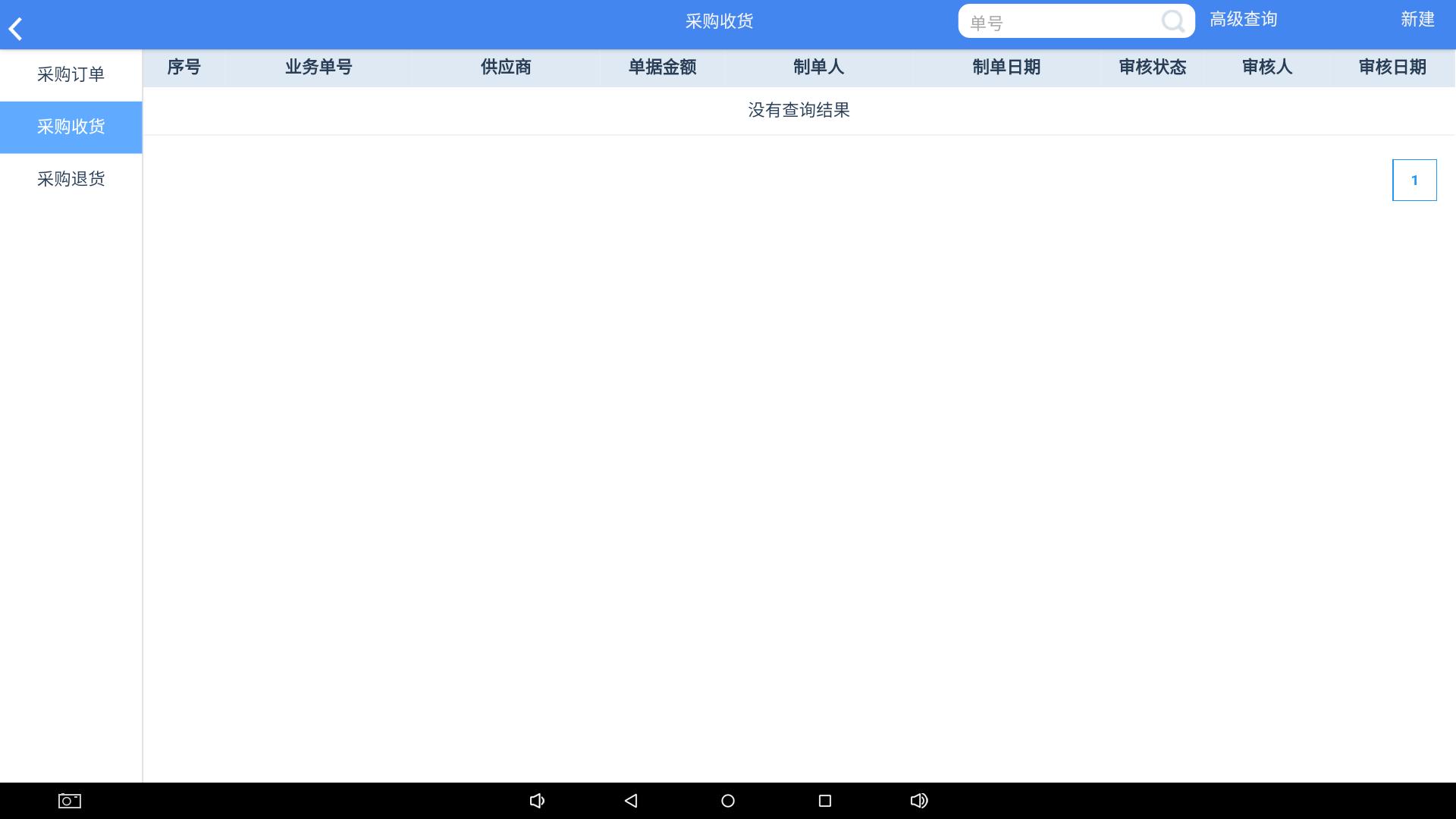 后台收银软件,收银系统app管理