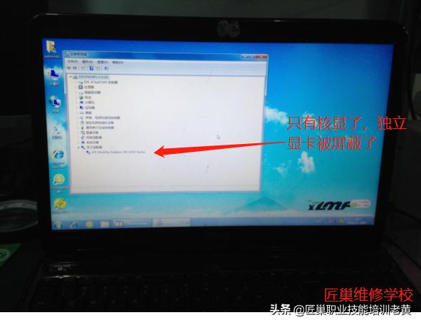 笔记本独立显卡改核集显,笔记本电脑独立显卡加装