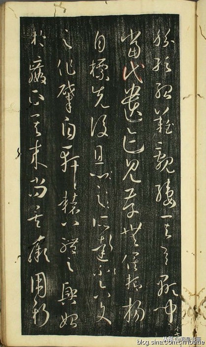 孙过庭书谱稗字的写法,孙过庭书谱早稻田大学版