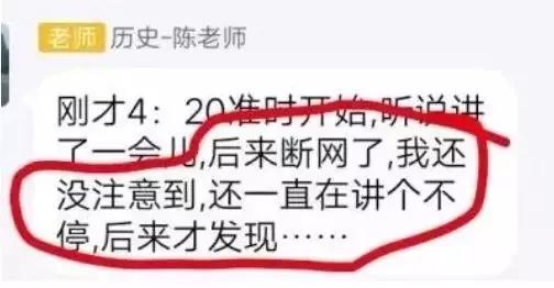 老师直播网课被封号,上直播课被老师禁言怎么办