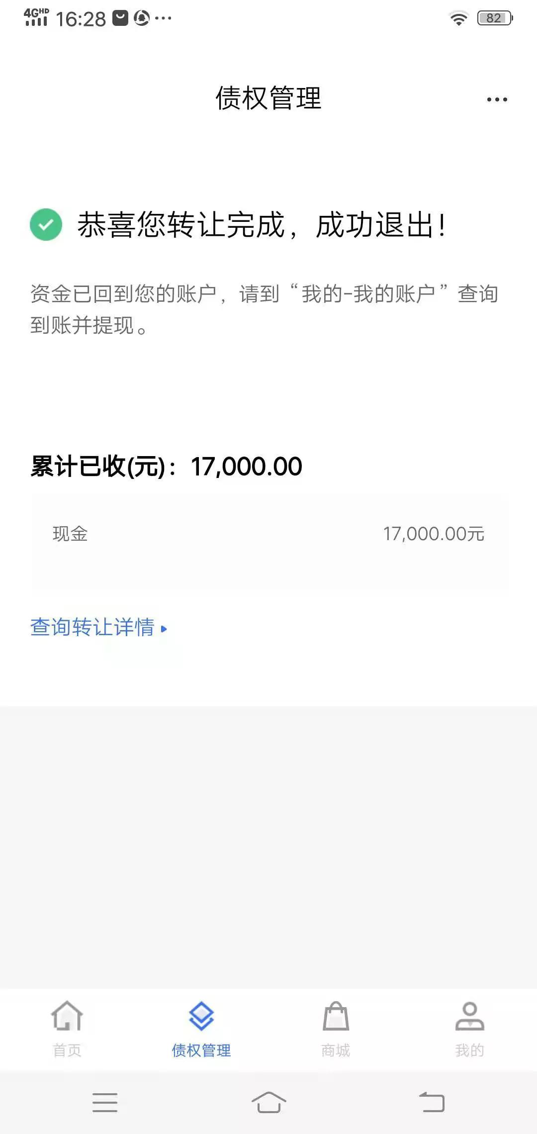 我在w空优选上受骗的经历