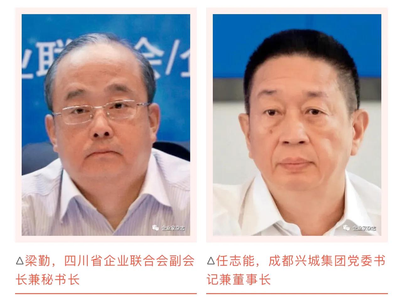 梁勤对话任志能：融智强企兴城弘业