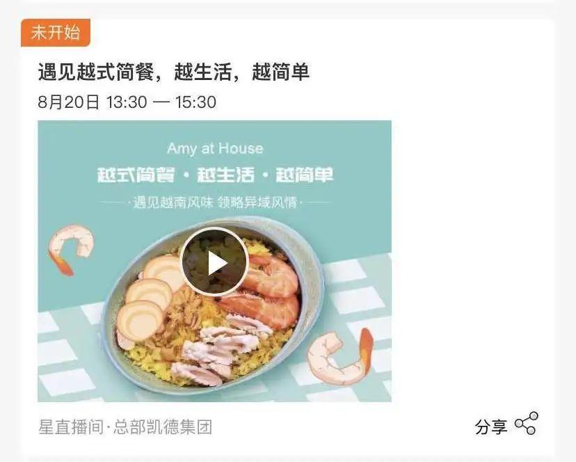 花城汇椰子鸡煲,花城汇美食椰子鸡