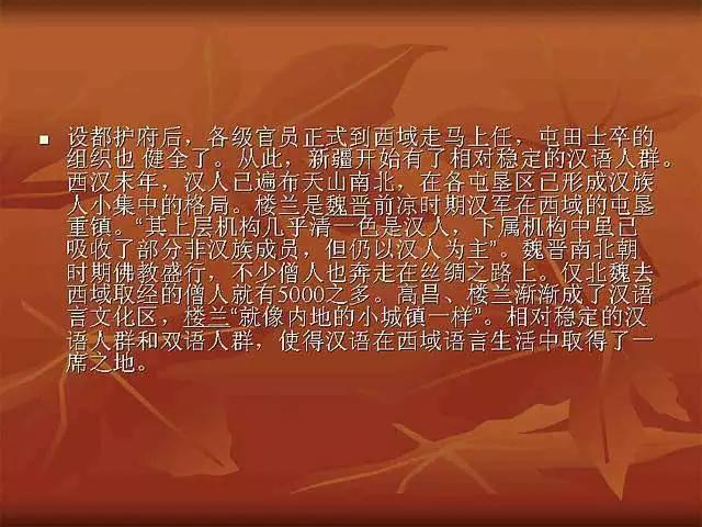 神秘的*疆新**方言大揭秘！（精华）