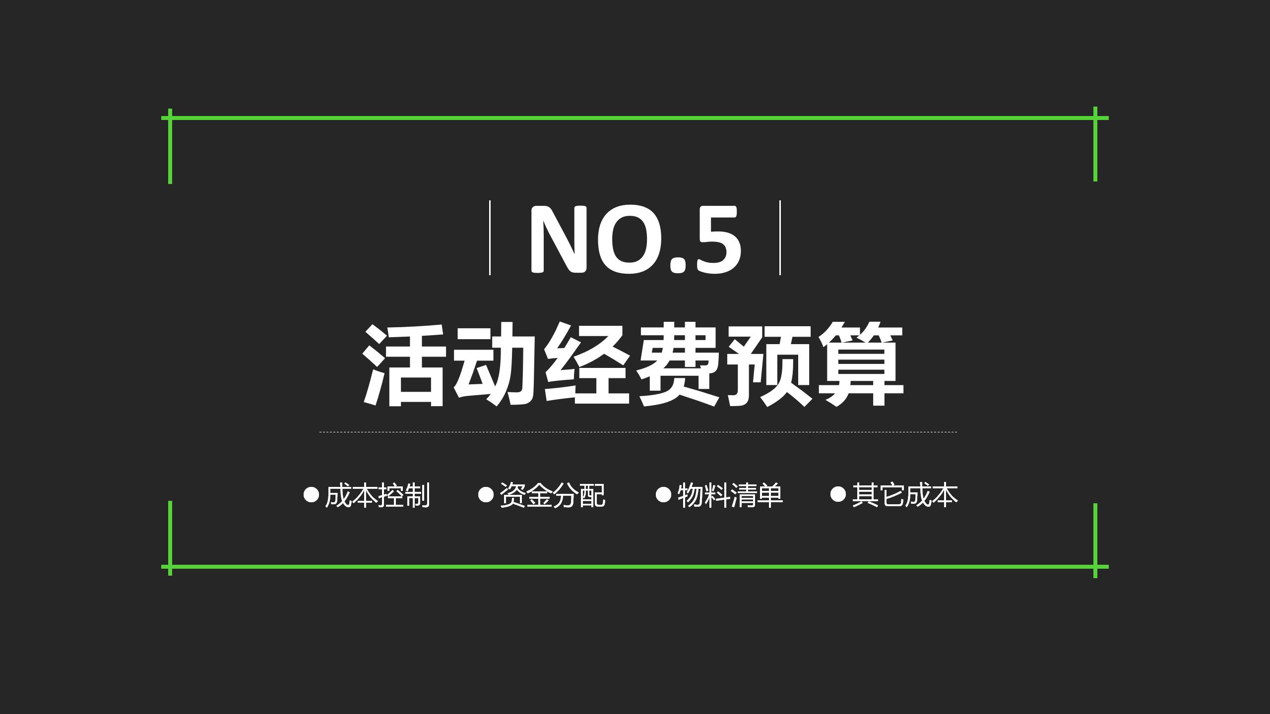 奖励旅游活动策划方案ppt,活动策划方案模板ppt免费下载