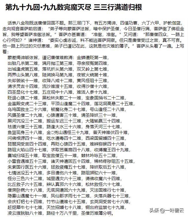 西游记通天河中的老鼋怎么没了,通天河老鼋托唐僧问佛祖什么
