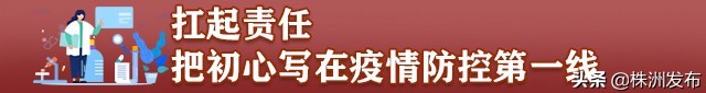 织密疫情防控网用心守护这座城,织密社区防护网筑牢疫情防控墙
