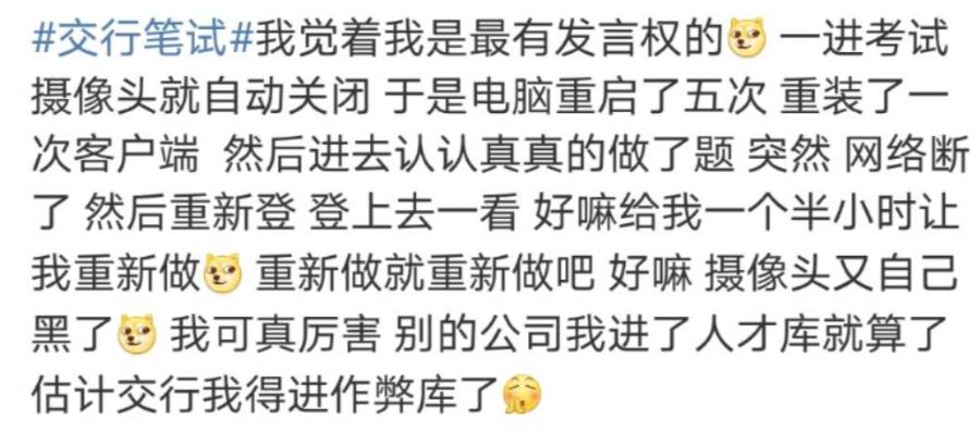 五大行笔试通过率多少,五大行难进吗