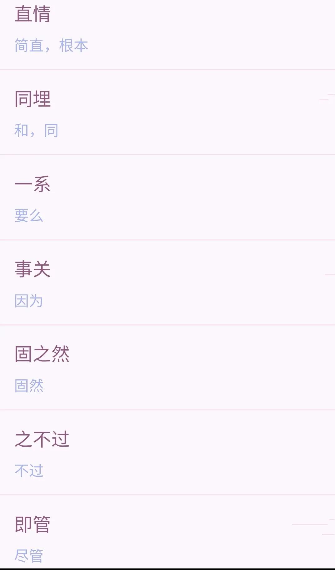 粤语会听不会讲怎么说,粤语会讲不会写的词