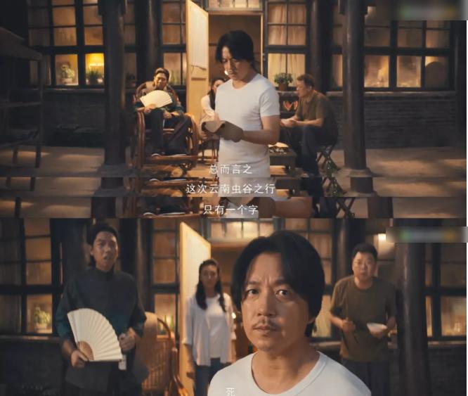 云南虫谷潘粤明结局,云南虫谷预告片潘粤明