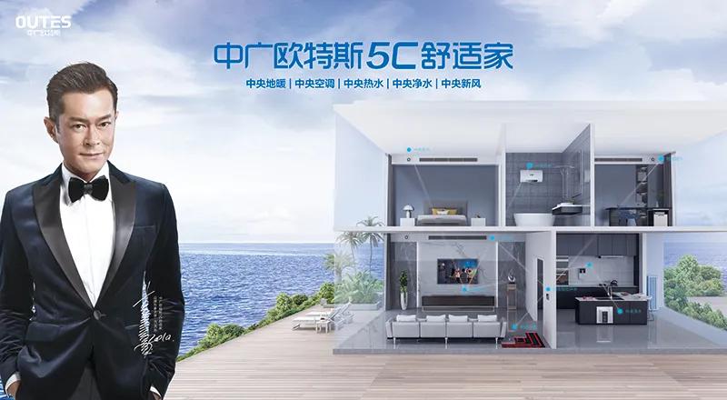 喜讯！中广欧特斯荣膺2021消费者信赖十大舒适家电品牌