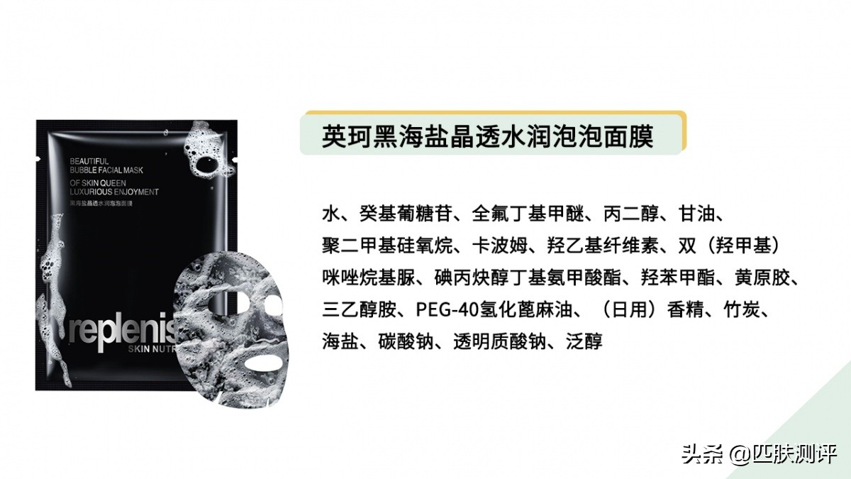 泡泡面膜背后居然是巨大骗局,扒皮爆款睡眠面膜