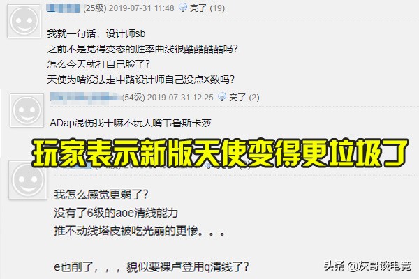 lol天使重做什么时候上线,lol天使重做天赋s9