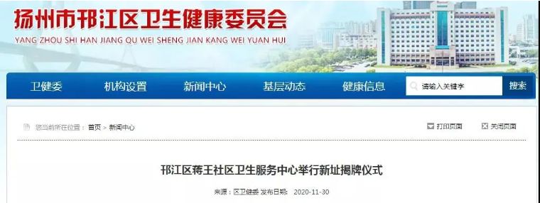 区域价值腾飞,扬州最新商业消息