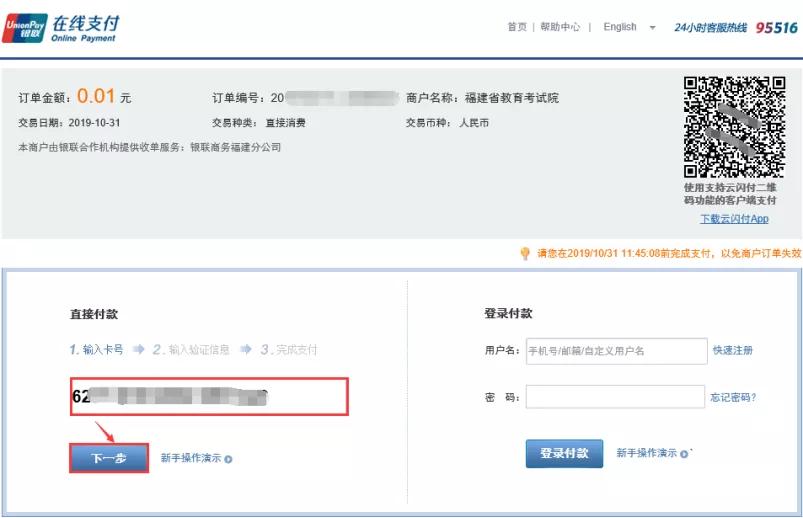 福建高考考生报名时间表,今年福建高考报名怎么报