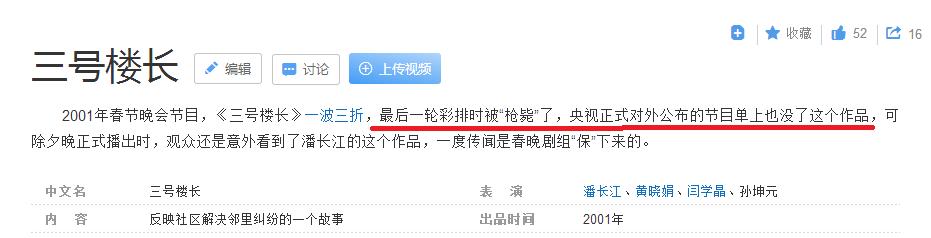 赵本山春晚小品最火的是哪个,细数赵本山历年春晚小品有哪些