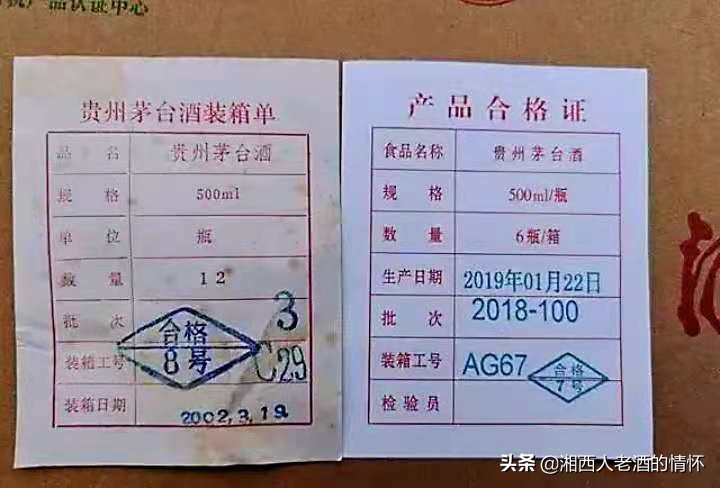 2021年蓝瓶飞天茅台整箱真假鉴别,2021飞天茅台合格证