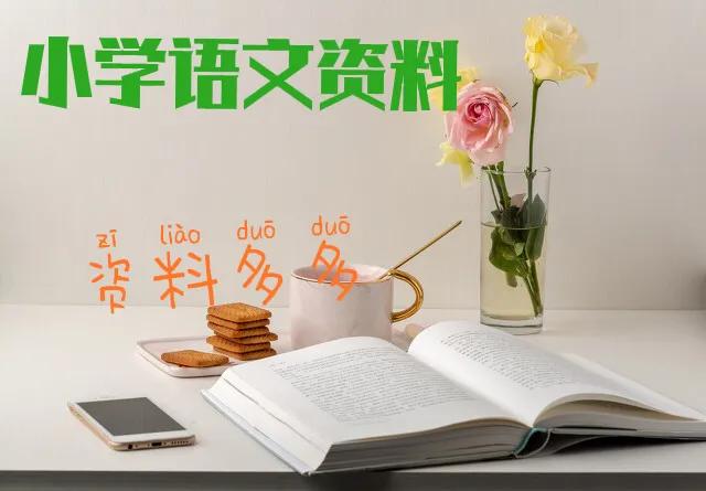 部编版四年级上册期末句子复习,部编四年级期末句子专项含答案