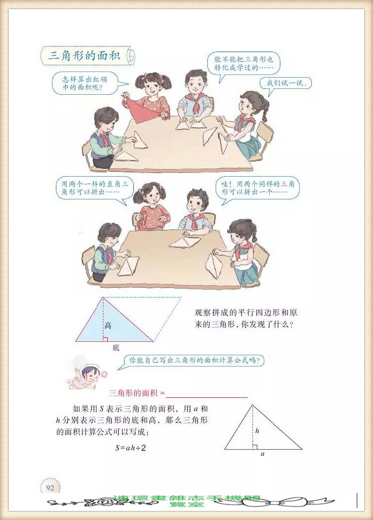 五年级上册数学简便运算,五年级上册数学期末考试卷