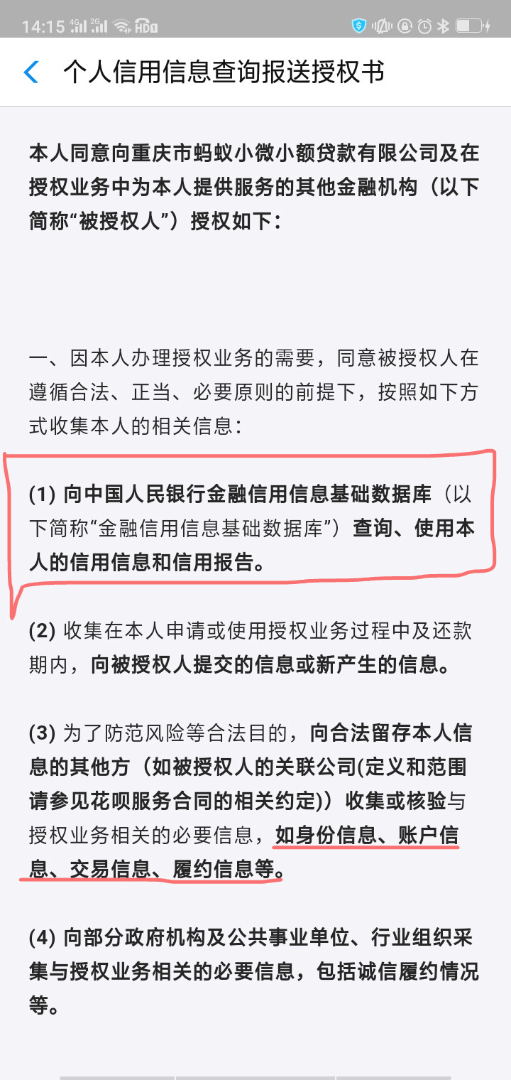 花呗白条还有什么平台上征信,花呗和白条计入征信