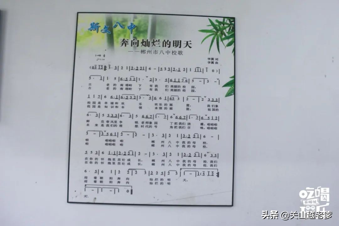 郴州八中在哪里,郴州市八中好不好