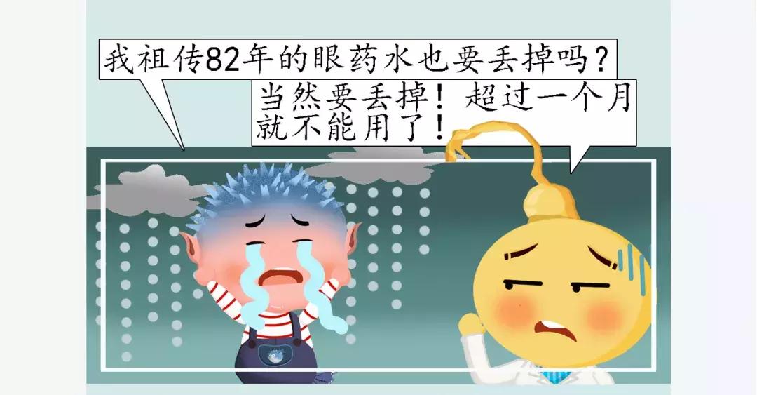 日本禁用眼药水有哪些,日本眼药水禁售名单